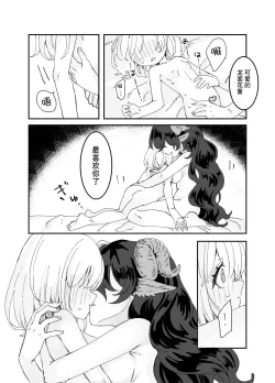 Page 14 of Futanari Onee-san to Onnanoko ga 2