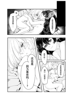 Page 23 of Futanari Onee-san to Onnanoko ga 2