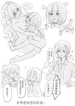 Page 27 of Futanari Onee-san to Onnanoko ga 2