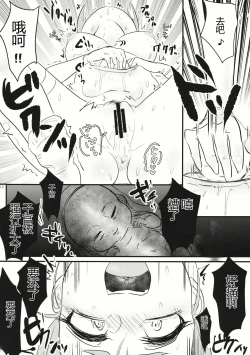 Page 17 of Momo to Hentai