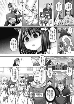 Page 8 of Jujutsushi ni Tensei Shita node Koujo Zenin Dorei ni Shite Mita