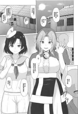 Page 2 of Kumoma no Himegoto | 雲間的秘密