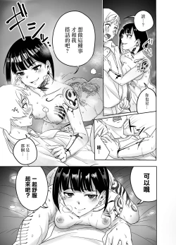 Page 7 of Bar de Deatta Zenshin Tattoo no Onee-san to Icha Love Ecchi | 與在酒吧遇見的全身刺滿紋身的大姐姐親熱性愛