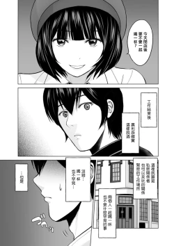 Page 1 of Fujun Group Kouyuu Ch. 3