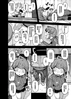 Page 10 of Ie ga Shike Sugite Haete Kita Genkaku Yuuhatsu Kinoko wo Gosyoku Shite Hatsujyou Shita Ato no Are ya Kore