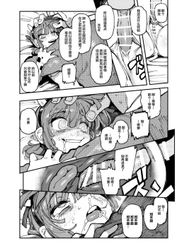 Page 24 of Ie ga Shike Sugite Haete Kita Genkaku Yuuhatsu Kinoko wo Gosyoku Shite Hatsujyou Shita Ato no Are ya Kore