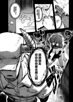 Page 50 of Ie ga Shike Sugite Haete Kita Genkaku Yuuhatsu Kinoko wo Gosyoku Shite Hatsujyou Shita Ato no Are ya Kore