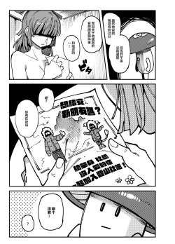 Page 53 of Ie ga Shike Sugite Haete Kita Genkaku Yuuhatsu Kinoko wo Gosyoku Shite Hatsujyou Shita Ato no Are ya Kore