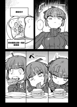 Page 5 of Ie ga Shike Sugite Haete Kita Genkaku Yuuhatsu Kinoko wo Gosyoku Shite Hatsujyou Shita Ato no Are ya Kore