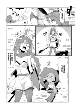 Page 28 of Moru Peko!!