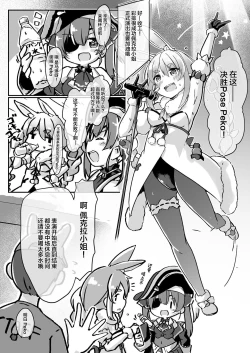 Page 4 of Moru Peko!!