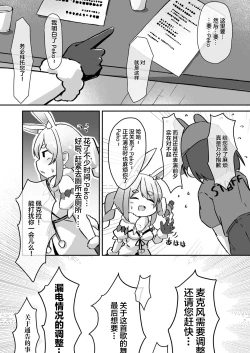 Page 6 of Moru Peko!!