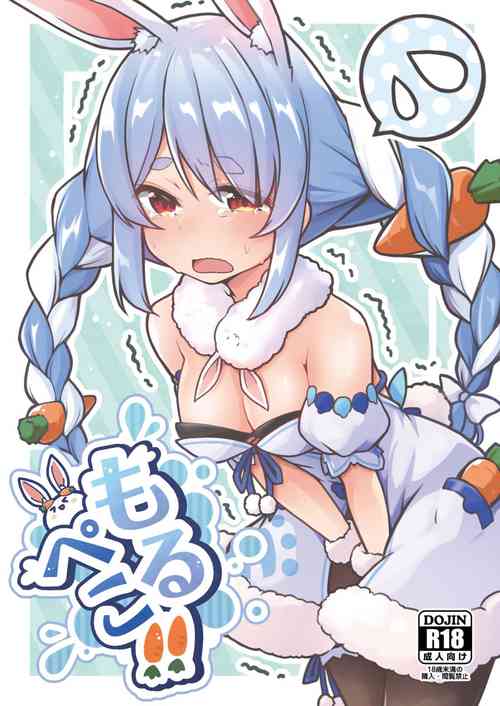 Download Moru Peko!!