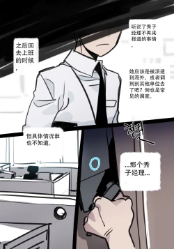 Page 22 of ratatatat74·定制性爱玩偶奖励机器人（LC整合汉化组）