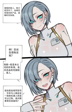 Page 28 of ratatatat74·定制性爱玩偶奖励机器人（LC整合汉化组）