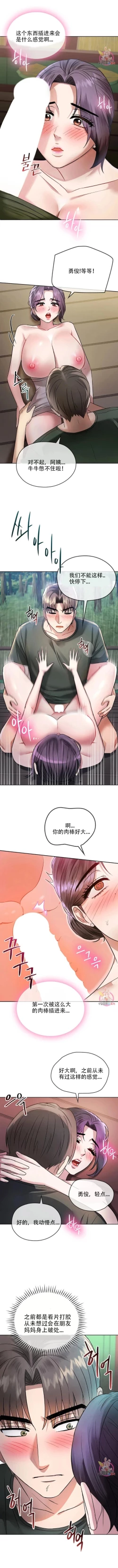 Page 8 of I Can't Stand It,Ajumma第7话