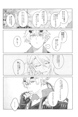 Page 19 of Zenbu Kimi no Mono