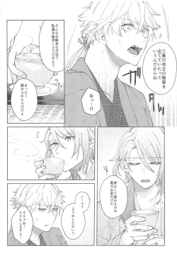 Page 23 of Zenbu Kimi no Mono