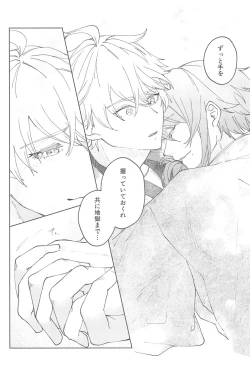 Page 33 of Zenbu Kimi no Mono