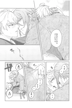 Page 34 of Zenbu Kimi no Mono