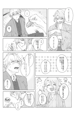 Page 35 of Zenbu Kimi no Mono