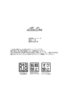 Page 3 of Zenbu Kimi no Mono