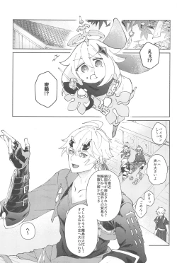 Page 4 of Zenbu Kimi no Mono