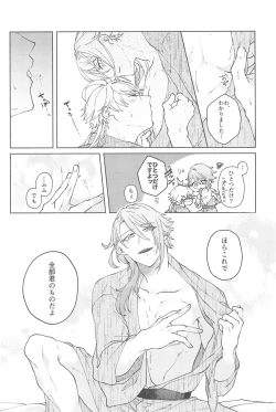 Page 53 of Zenbu Kimi no Mono