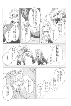 Page 5 of Zenbu Kimi no Mono