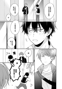 Page 125 of Instant Ad-lib Lover | 临场即兴恋人
