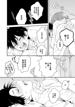 Page 148 of Instant Ad-lib Lover | 临场即兴恋人