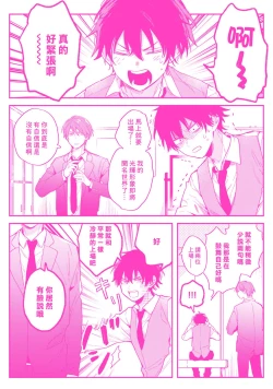 Page 166 of Instant Ad-lib Lover | 临场即兴恋人