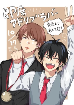 Page 178 of Instant Ad-lib Lover | 临场即兴恋人