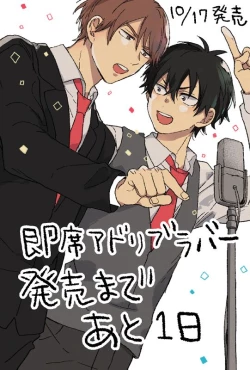 Page 179 of Instant Ad-lib Lover | 临场即兴恋人