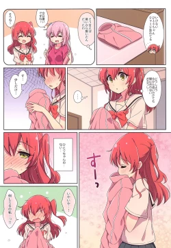 Page 4 of Kita-chan no Hitorigoto