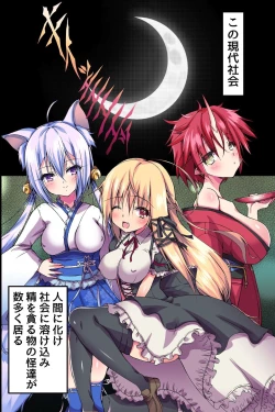 Page 4 of Boku mo Ane mo Imouto mo Hahaoya mo Succubus ni Natta node 2 Bitch na Inma-tachi no Mugen Harem Shibosei Jigoku