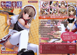 (C78) [Digital Lover (Nakajima Yuka)] Seifuku Rakuen EXTEND Omake Shousasshi