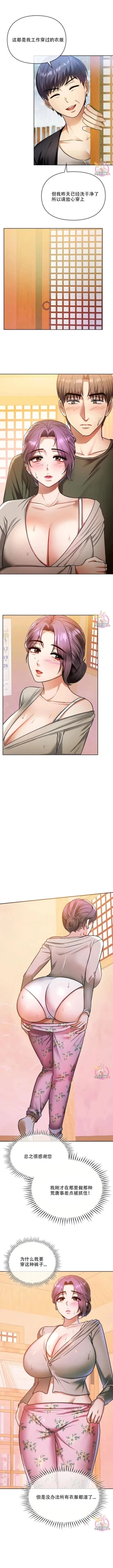 Page 4 of I Can't Stand It,Ajumma第8-9话