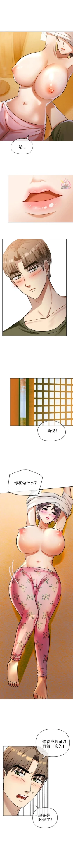 Page 9 of I Can't Stand It,Ajumma第8-9话