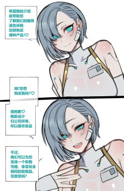 Page 28 of 10/2023 reward