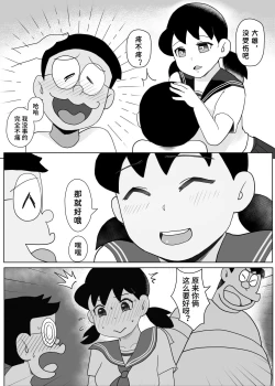 Page 2 of Osananajimi no Koibito