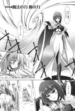 Page 106 of Sacred Feather