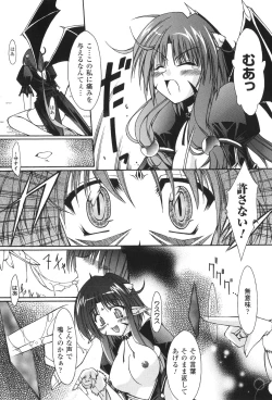 Page 112 of Sacred Feather