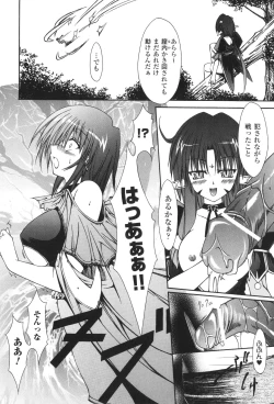 Page 115 of Sacred Feather