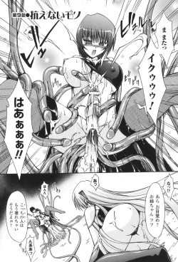 Page 123 of Sacred Feather