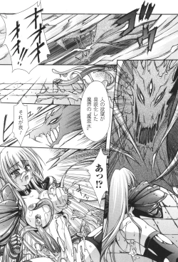 Page 65 of Sacred Feather