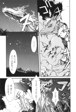 Page 76 of Sacred Feather