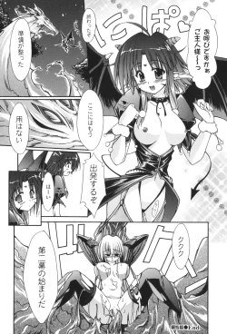 Page 77 of Sacred Feather