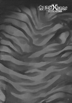 Page 3 of Kayumidome 5 houme - Prescription 05