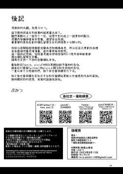 Page 45 of H Daisuki Kinpatsu Hakujin Bakunyuu Ryuugakusei ga Tonari no Heya ni Hikkoshite Kita!! 3| 最喜欢H金发白种人爆乳留学生搬到了隔壁屋!!3